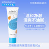 艾芭薇清爽保湿洁面乳 商品缩略图3