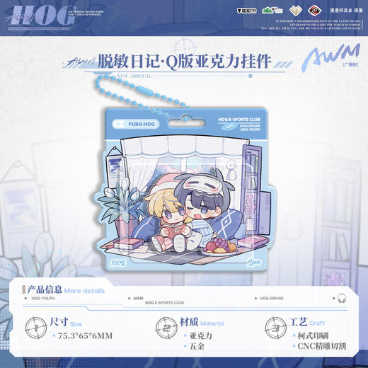 【现货】猫耳FM 猫耳FM AWM广播剧第一期系列周边-亚克力系列 商品图0