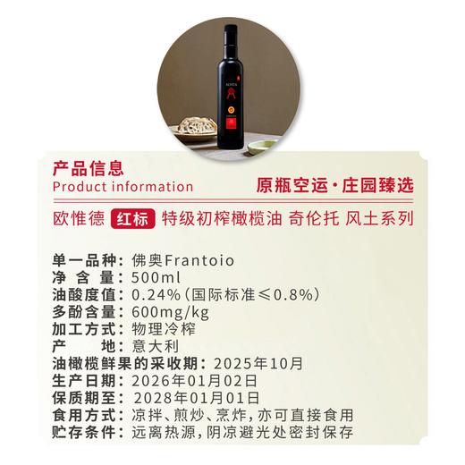 沈爷的宝贝 欧惟德特级初榨橄榄油 凉拌煎炒烹炸 原产国意大利 商品图4