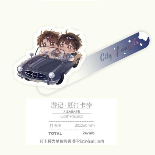 【现货】星光创本 《City of Angels》天使之城第二期系列周边-亚克力 商品图0