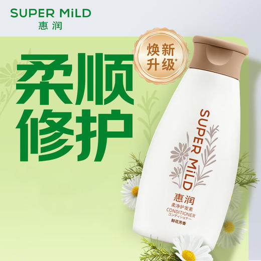 惠润 柔净护发素旅行装呵护秀发滋润头皮持久柔顺 220ml/瓶（新包装） 商品图5