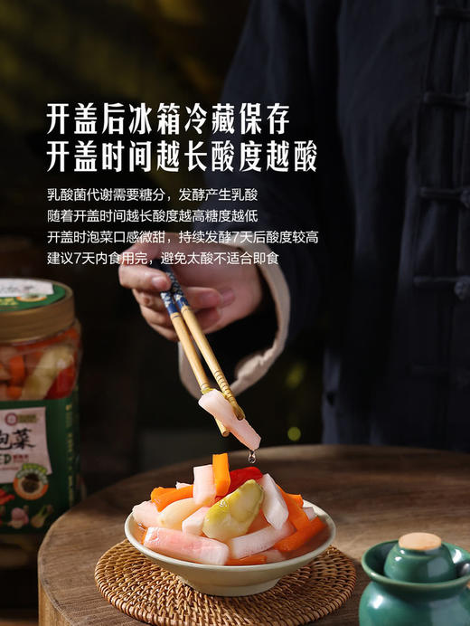 MM 山姆 什锦泡菜 2kg 商品图4