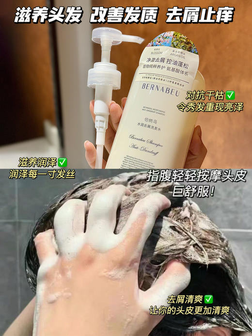 严选 | 伯纳乌洗发水/护发素 525ml/瓶 柔和洁净 去油舒爽 商品图4