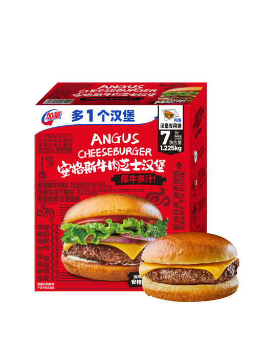 MM 山姆 安格斯牛肉芝士汉堡 1.225kg 商品图0