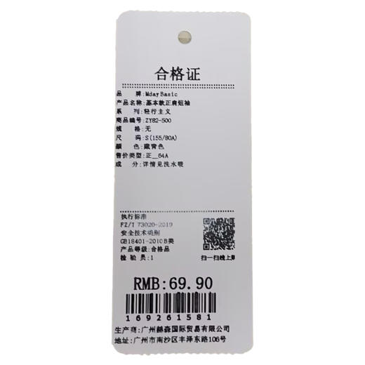 基本款正肩短袖-纪念日百货门店同款169261572 商品图5