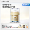 【云朵霜】舒缓•维稳•保湿 袋鼠妈妈儿童舒缓润护精华霜-50g 商品缩略图4