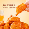 MM 山姆 椒盐虾 1X1PC 商品缩略图4
