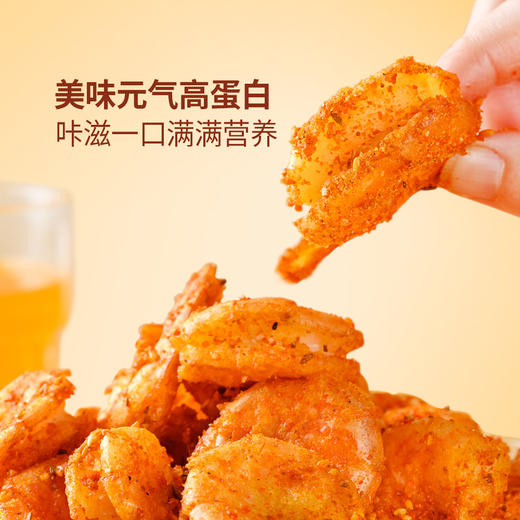 MM 山姆 椒盐虾 1X1PC 商品图4
