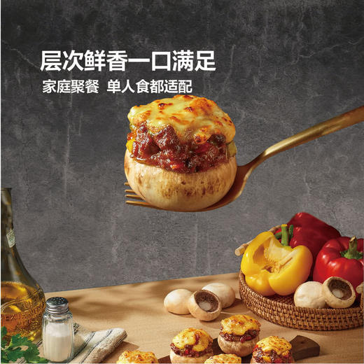 MM 山姆 和牛芝士蘑菇塔 700g 商品图6