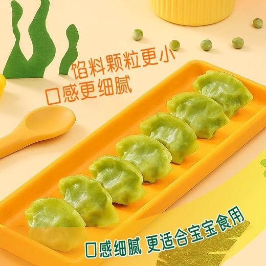 【百】三全丫咪水饺 鳕鱼海苔儿童水饺300g/盒42只装 商品图3