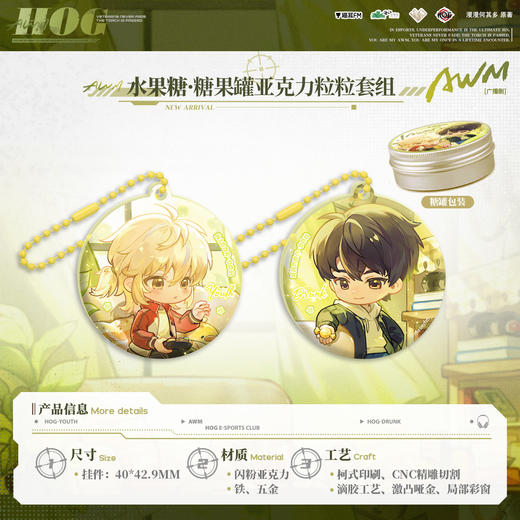 【现货】猫耳FM 猫耳FM AWM广播剧第一期系列周边-亚克力系列 商品图3