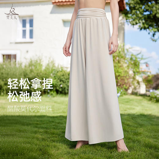 梵美人 F9072 瑜伽长裤 宽松 醋酸莫代尔  有松紧 商品图1