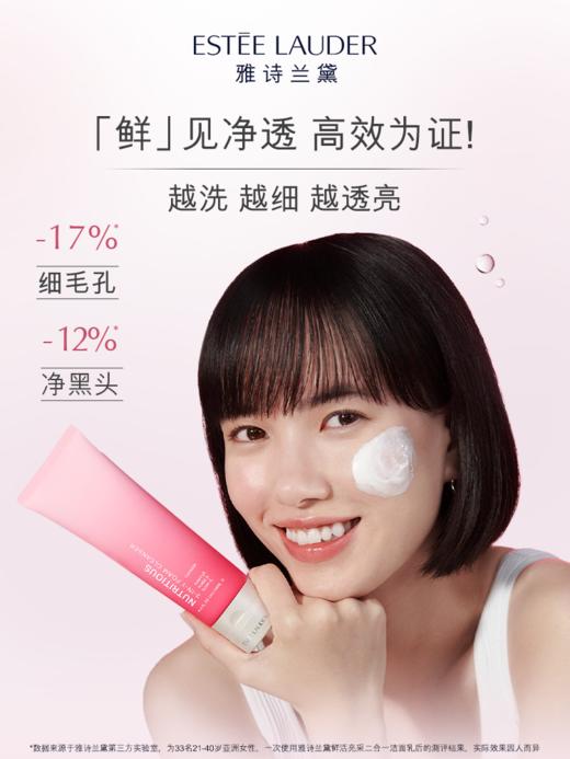 【限时福利 买一送一】雅诗兰黛红石榴洗面奶新版125ml面泥膜二合一深层清洁洗面奶 保湿控油清爽 商品图3