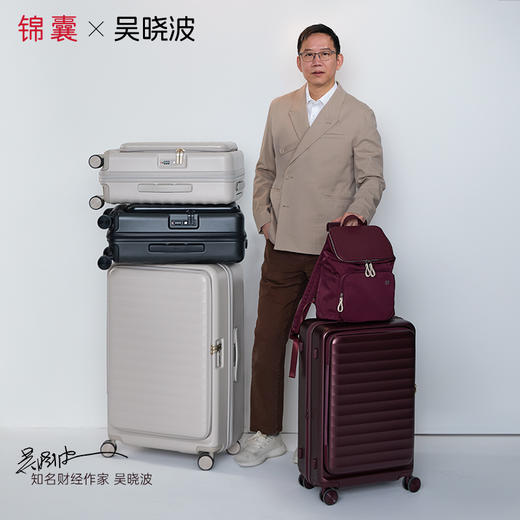 【吴晓波联名扩容箱】锦囊前开门可扩容商务行李箱鎏金板材PLUS CN8142 商品图1
