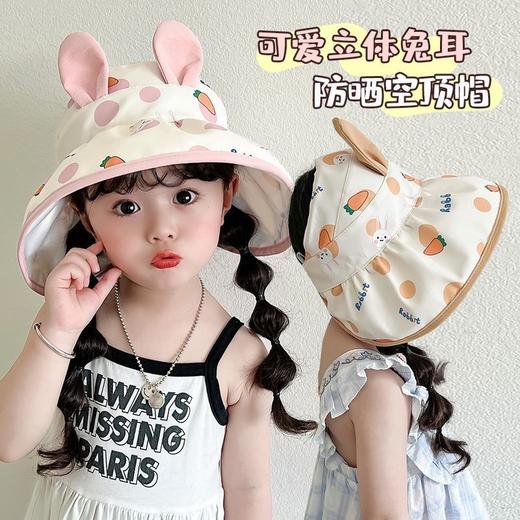 【可爱超萌❗️空顶防晒帽】儿童遮阳帽夏季薄款大帽檐女童可爱超萌男童宝宝空顶防晒帽。ya 商品图0