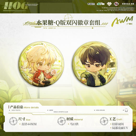 【余量预售】猫耳FM 猫耳FM AWM广播剧第一期系列周边-徽章系列 商品图5