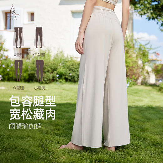 梵美人 F9072 瑜伽长裤 宽松 醋酸莫代尔  有松紧 商品图2