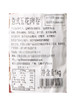MM 山姆 Fratelli Beretta意式五花肉卷 1kg 商品缩略图5