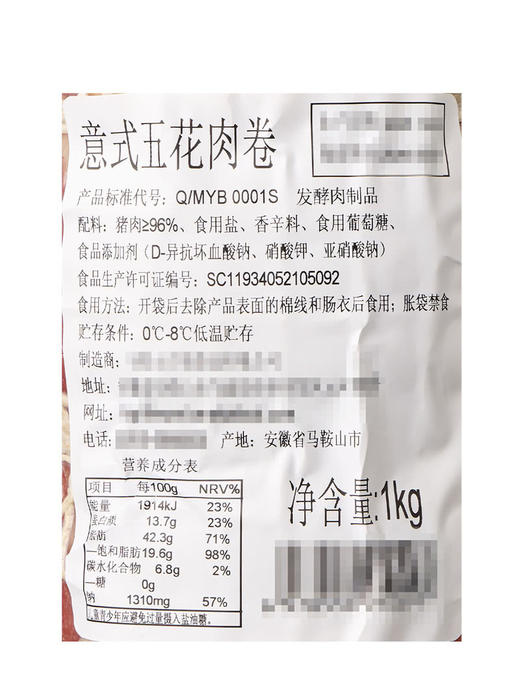 MM 山姆 Fratelli Beretta意式五花肉卷 1kg 商品图5