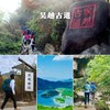 成团有位【徽杭古道B·立减50元】浙西天池&华东经典路线-绩溪龙川-家朋梅圩岭油菜花 商品缩略图1