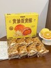 【小叉叉蛋黄酥】两盒到手49.9❗ ✅精选好原料，匠心制作 ✅咸甜中带着丝丝奶香 ✅口感绵软软糯拉丝，层层美味~ 🔺选用1886年诞生的新西兰安佳黄油🧈 商品缩略图5