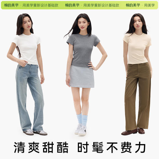 （☀️夏日狂欢）「棉的美学」正肩短袖t恤女夏夏季新款纯色修身显瘦纯棉打底上衣 商品图2