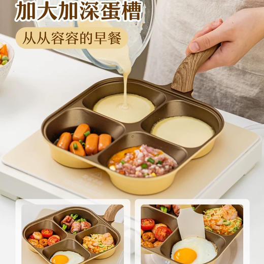 树可四孔早餐煎锅800ml JTY11793 商品图3