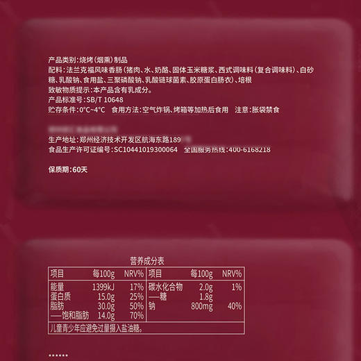 MM 山姆 ARGAL 培根芝士香肠卷 810g 商品图5