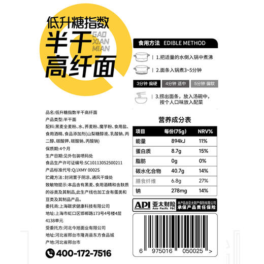 神探伍伍低半干高纤面gi魔芋荞麦面无蔗糖添加0脂肪全麦粗粮热量纯乔麦面条300g/盒 商品图8