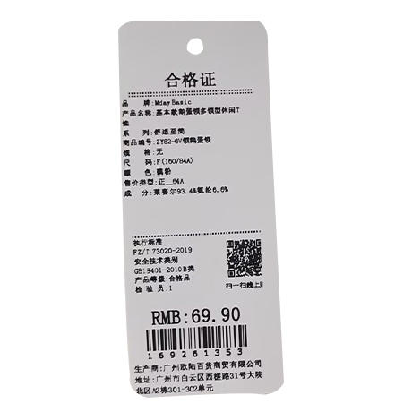 基本款鹅蛋领多领型休闲T恤-纪念日百货门店同款169261345 商品图6