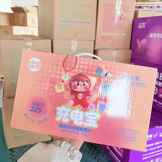 【郊游必备益答充电宝电解质水/新品西梅汁】口味：青柠or海盐荔枝，闪充时刻！#益达充电宝，活力全拉满！ 电解质水，新品上市｜每日清畅益生元西梅纤维果饮，丰富膳食纤维 果汁含量≥90%  6种益生元 商品图3