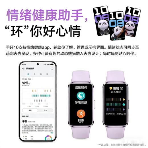 华为手环10智能手环专业睡眠分析情绪健康铝合金机身心率监测运动手环华为手表支持NFC 商品图3