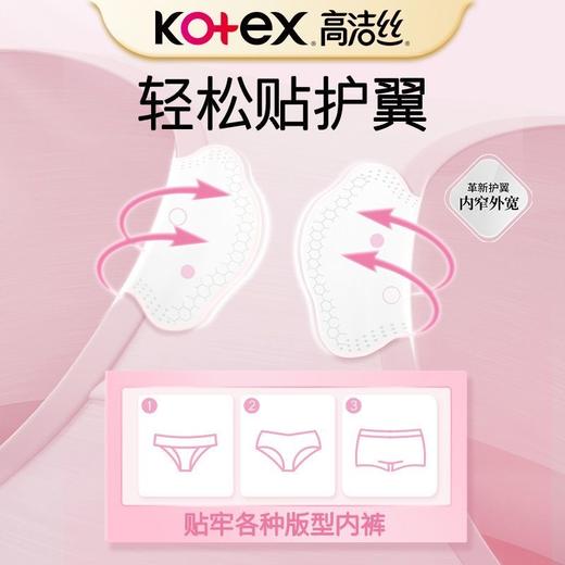 高洁丝蔓越莓益生力系列卫生巾日用/夜用 240mm/280mm/420mm 商品图4