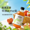 澳大利亚巴恩天然 原浆浓缩苹果醋 500ml 商品缩略图4