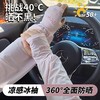【宽松薄款❗️防紫外线】防晒冰丝袖套女宽松薄款冰袖批发兔子半指户外防紫外线开车护手臂。ya 商品缩略图2