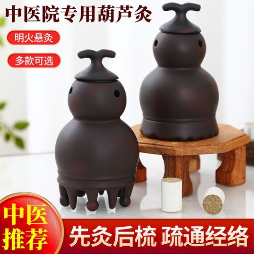 新款【红砭石葫芦灸】头疗推拿按摩火龙罐中医专用罐家用疏通经络随身灸美容院专用器具 商品图0