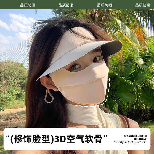 【冰感透气❗️一触降温】黑胶防晒面罩全脸口罩防紫外线女透气遮阳脸基尼帽檐太阳脸罩护颈。ya 商品图2