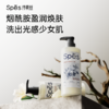 Spēs诗裴丝烟酰胺盈润换肤沐浴露500ml-1379 高纯烟酰胺 根源焕肤 商品缩略图0