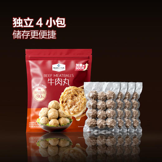 MM 山姆 Member's Mark 牛肉丸 800g（200g*4） 商品图4