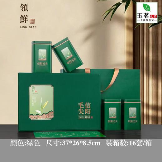 领鲜【绿.4方罐毛尖】25元1套.整箱16套 商品图0