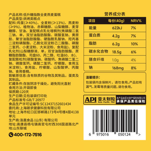 神探伍伍全麦蛋糕面包控糖办公室休闲零食低GI升糖代餐早餐糕点 商品图8