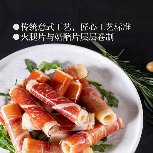 MM 山姆 ISU风干火腿奶酪卷 552g 商品图3