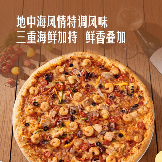 MM 山姆 Member's Mark 海鲜三重奏披萨 整份 商品图0