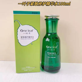 一叶子紧致修护精华水100ml 27年1月 补水平衡净透紧皱纹初老松弛暗沉肌肤