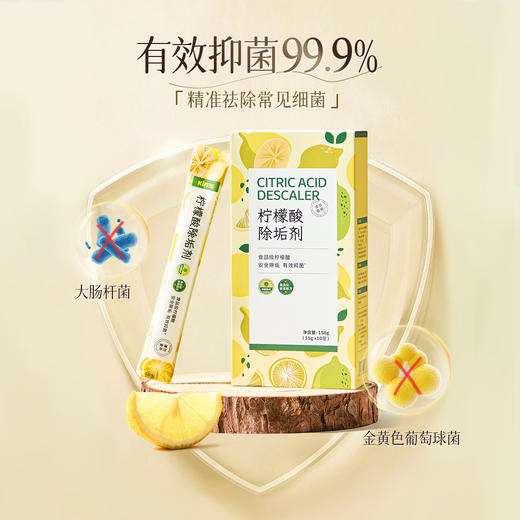 Kimscook柠檬酸除垢剂家用不锈钢电水壶除水垢清洁剂水垢清洗剂 商品图4