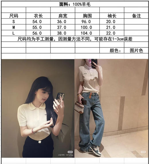 SHG00059全羊毛短袖Polo 商品图0