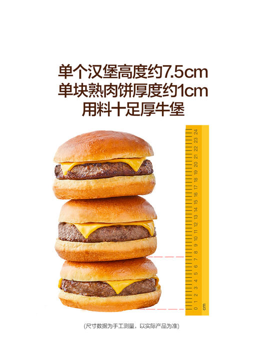 MM 山姆 安格斯牛肉芝士汉堡 1.225kg 商品图2