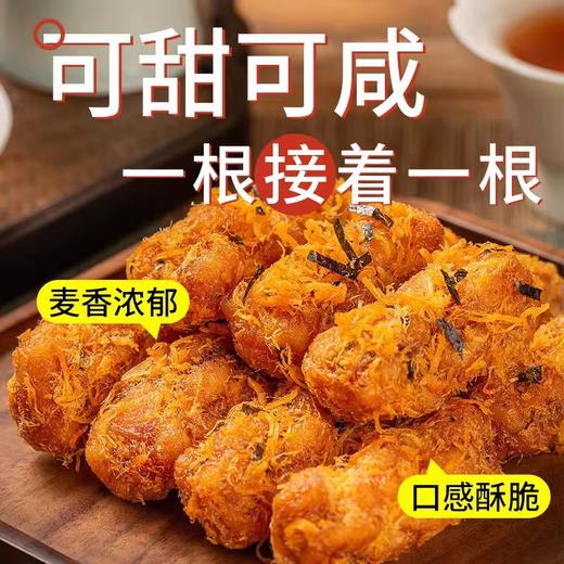 【醇香酥脆！满满肉松】海苔肉松小麻花网红解馋小零食休闲食品小吃糕点心饼干。xa 商品图2