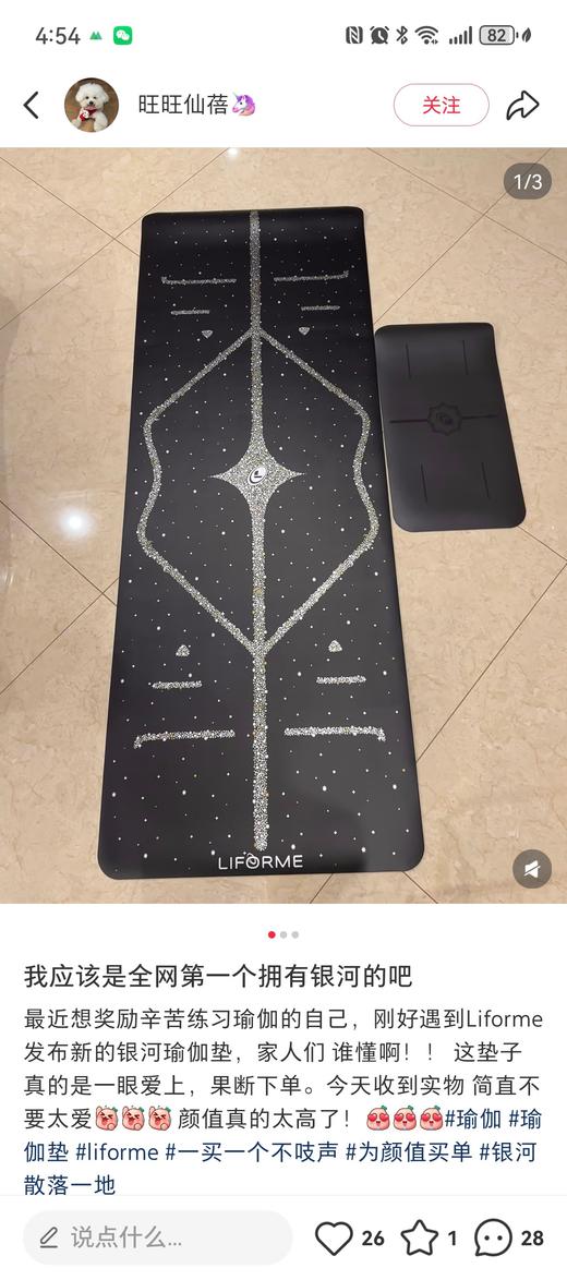 专业瑜伽垫 Liforme，瑜伽爱好者bi入，liforme 在瑜伽这个圈子是jue对的王者 商品图3