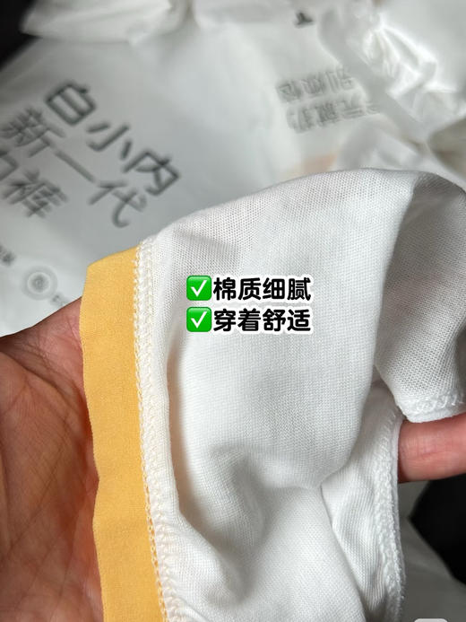 白小内女士 出差内裤(1045)  AAAAA抑菌，舒心又安心。百分百精梳棉 商品图8